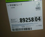 (1 CASE OF 10) NEW Halyard Health Thyroid Drape, Sterile, 100" x 72" x 124" 8925-Mega Mart Warehouse-Ultimate Unclaimed Freight Buyer and Seller Specialists